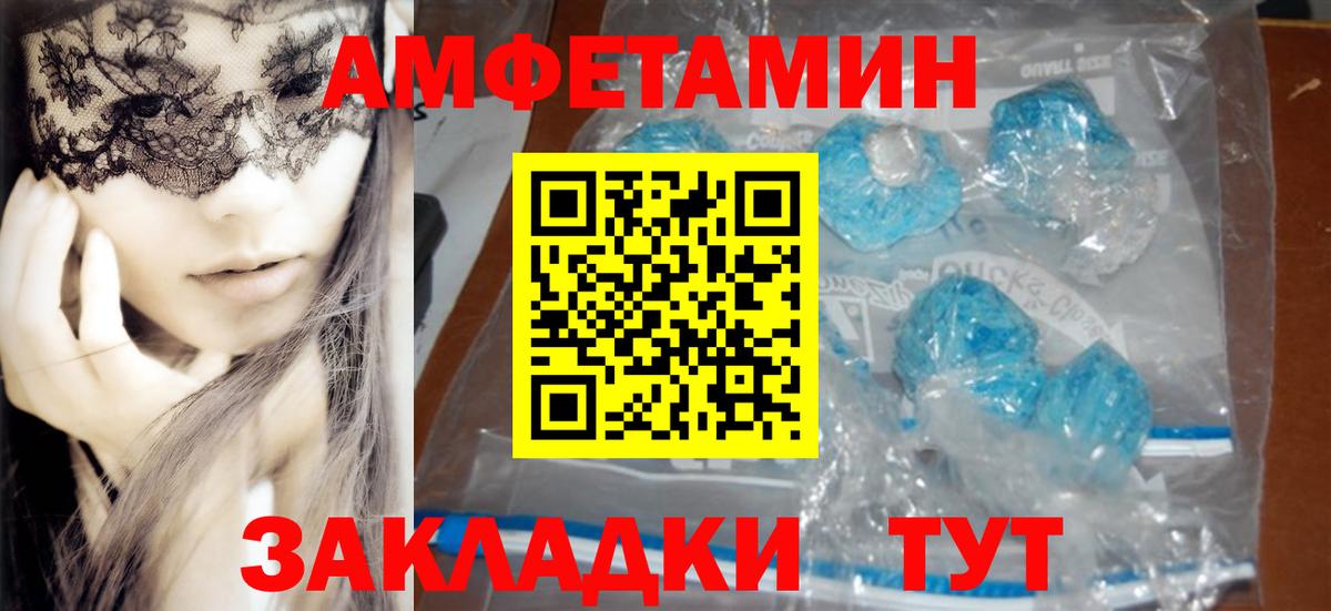 АМФ  АМФЕТАМИН  Тольятти  АМФ Premium 