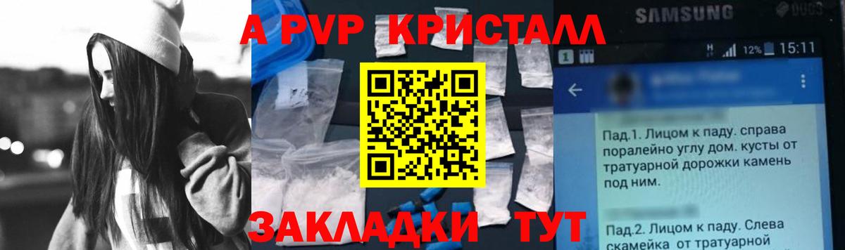 Альфа ПВП мука  Альфа ПВП мука  Тольятти 