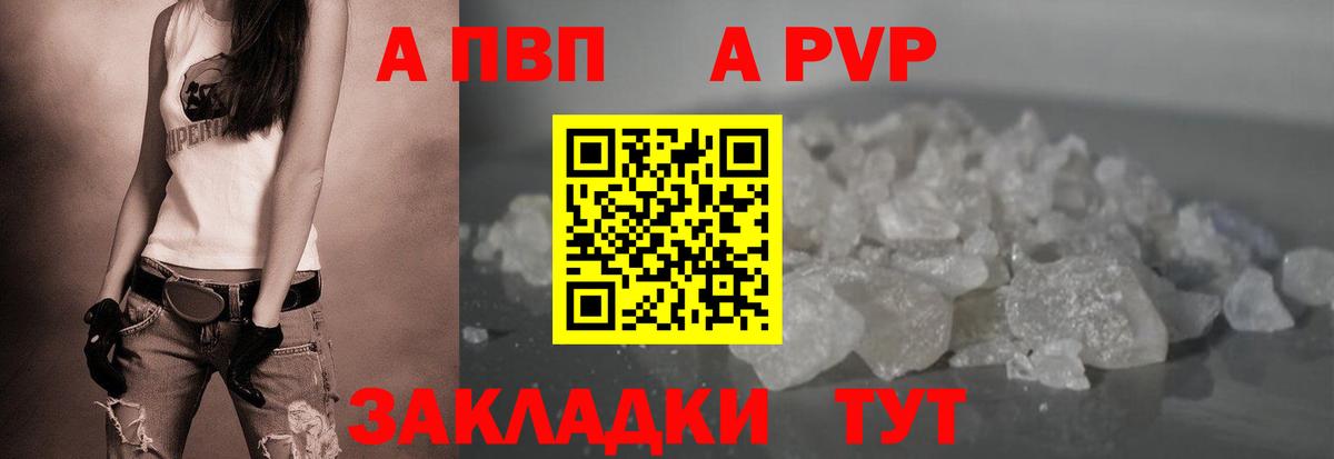 Alpha-PVP СК КРИС Тольятти