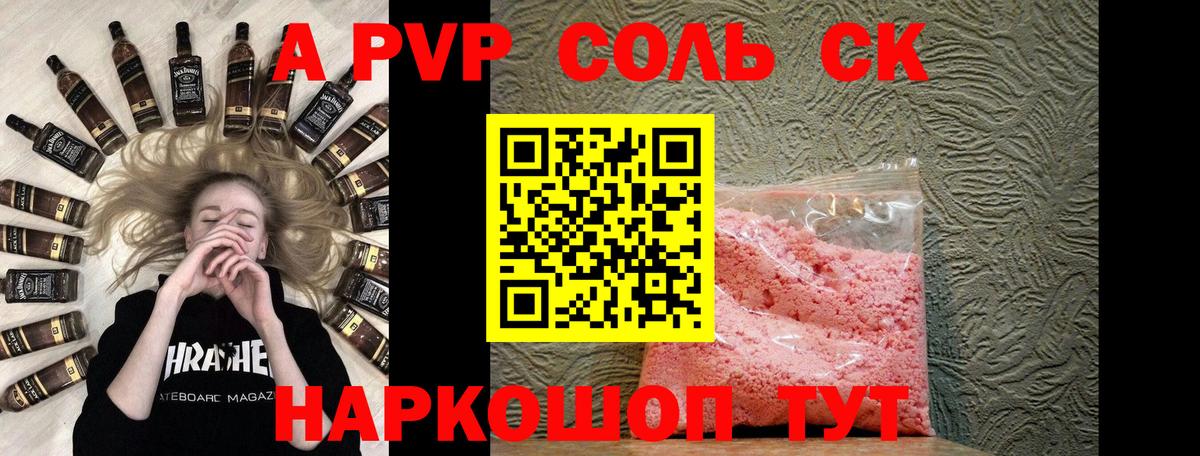 купить наркоту  APVP кристаллы  А ПВП СК  Вход с VPN  Тольятти 