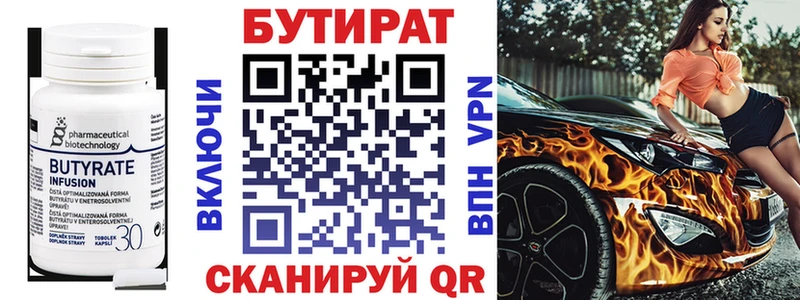 где продают наркотики  Тольятти  БУТИРАТ 99% 