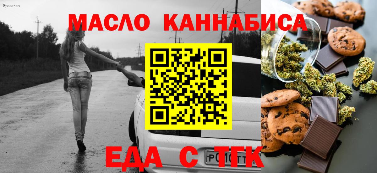 Печенье с ТГК марихуана Тольятти