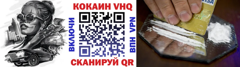 КОКАИН VHQ  Тольятти 