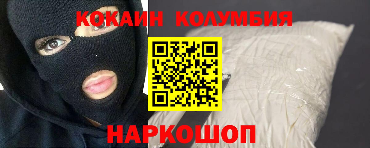 Cocaine FishScale  Вход с VPN  Тольятти  КОКАИН  Cocaine Колумбийский 