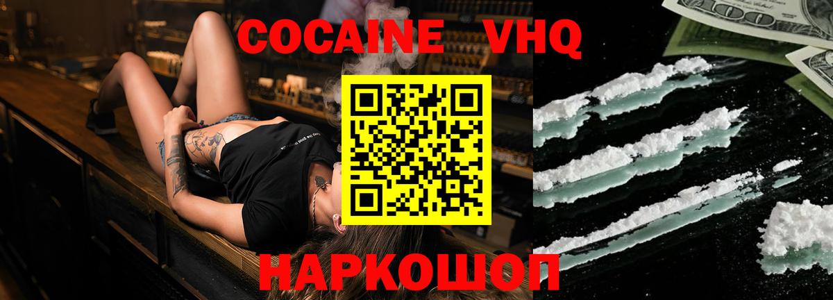 COCAIN VHQ  Тольятти 