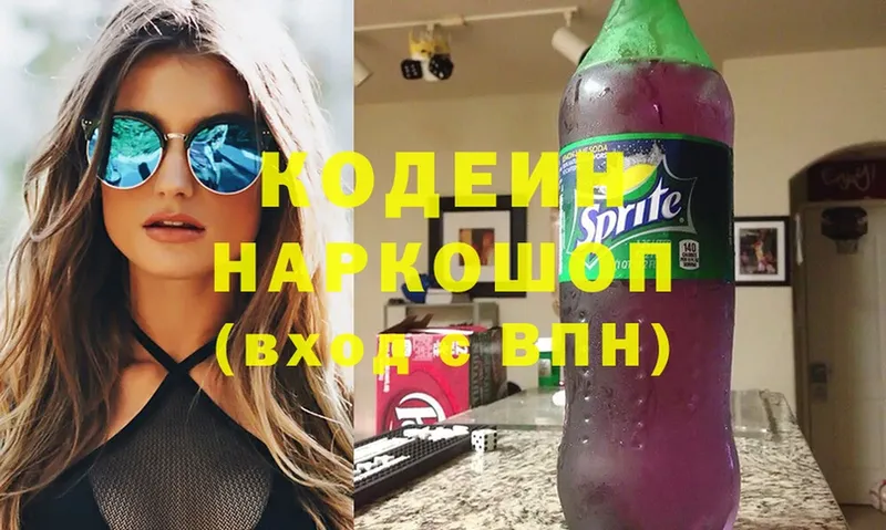 ОМГ ОМГ ССЫЛКА  Тольятти  Codein Purple Drank  как найти закладки 