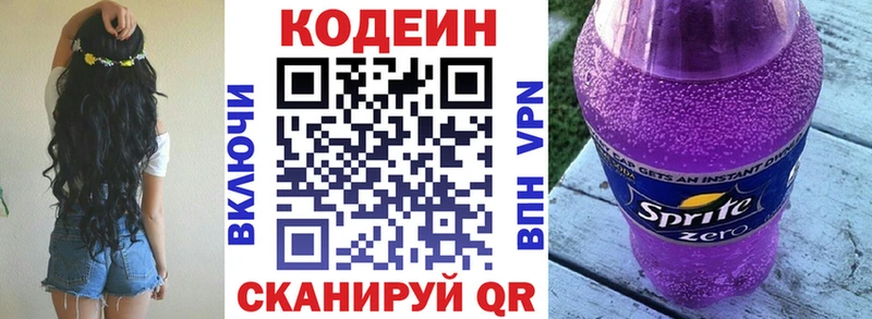 Кодеин Purple Drank  где найти наркотики  Тольятти 