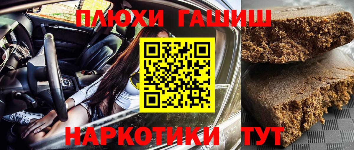ГАШ Premium  Тольятти 