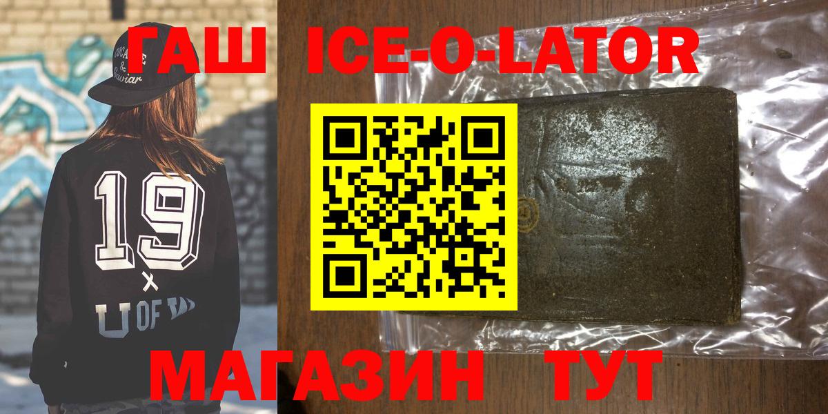 Тольятти  ГАШ  магазин    ГАШ 40% ТГК  Гашиш hashish  Вход с VPN 