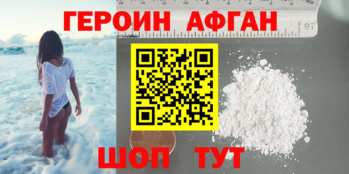 Тольятти  Героин Heroin  Вход с VPN 