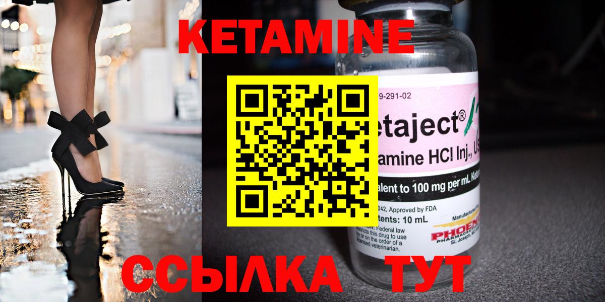Тольятти  КЕТАМИН ketamine  Вход с VPN 