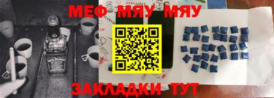 мяу мяу мука Беслан