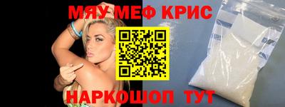 мефедрон мука Абинск