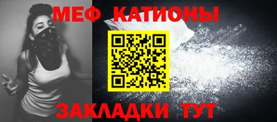 мяу мяу мука Беслан