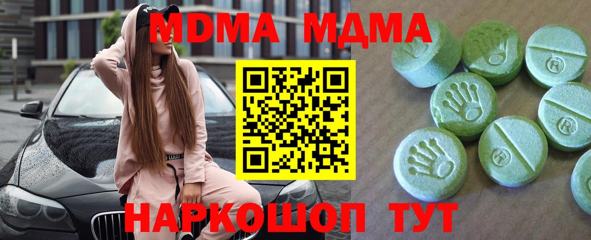 MDMA молли  МДМА  Тольятти  МДМА VHQ 