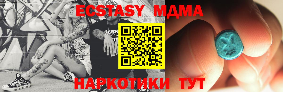 МДМА Molly Тольятти