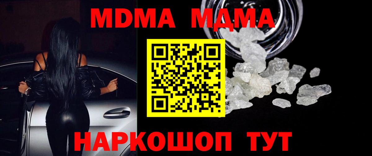 Тольятти  МДМА молли  Вход с VPN  МДМА VHQ 