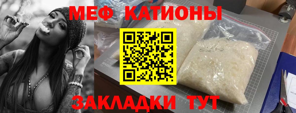 МЕФ mephedrone  МЯУ-МЯУ  МЯУ-МЯУ  Тольятти 