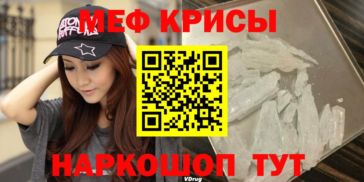 Мефедрон мука Тольятти