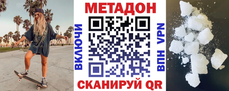 МЕТАДОН белоснежный  Тольятти 