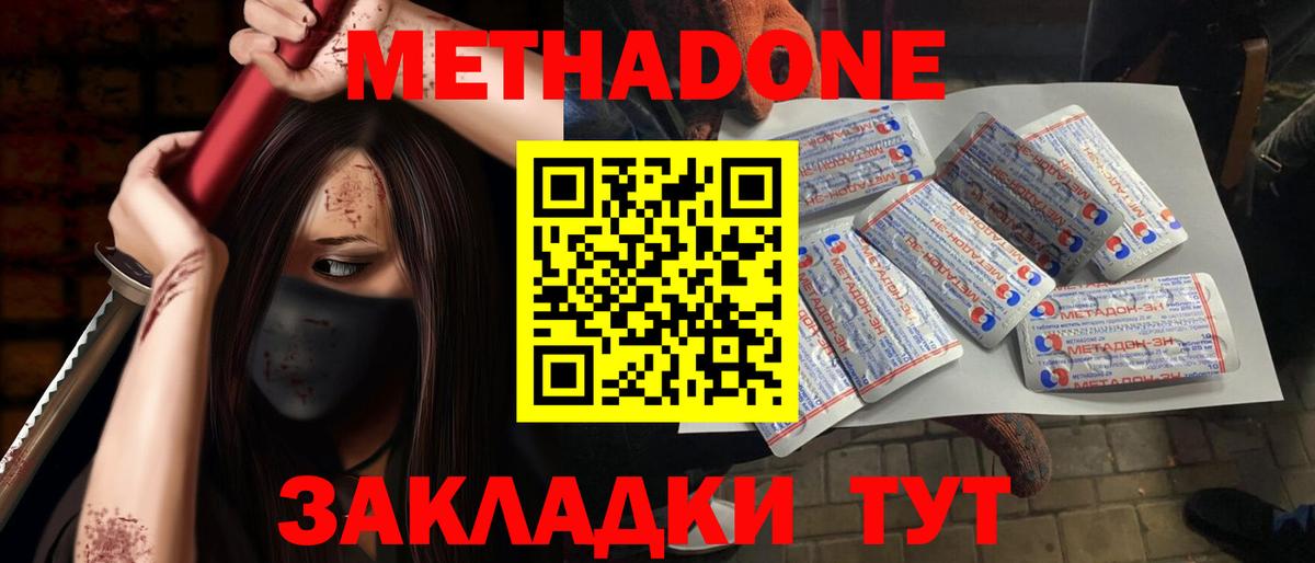МЕТАДОН кристалл  omg зеркало  Тольятти  Вход с VPN 