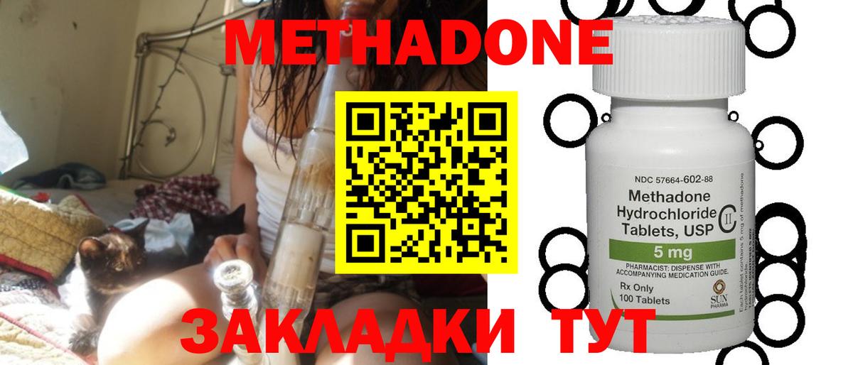 Метадон белоснежный Тольятти