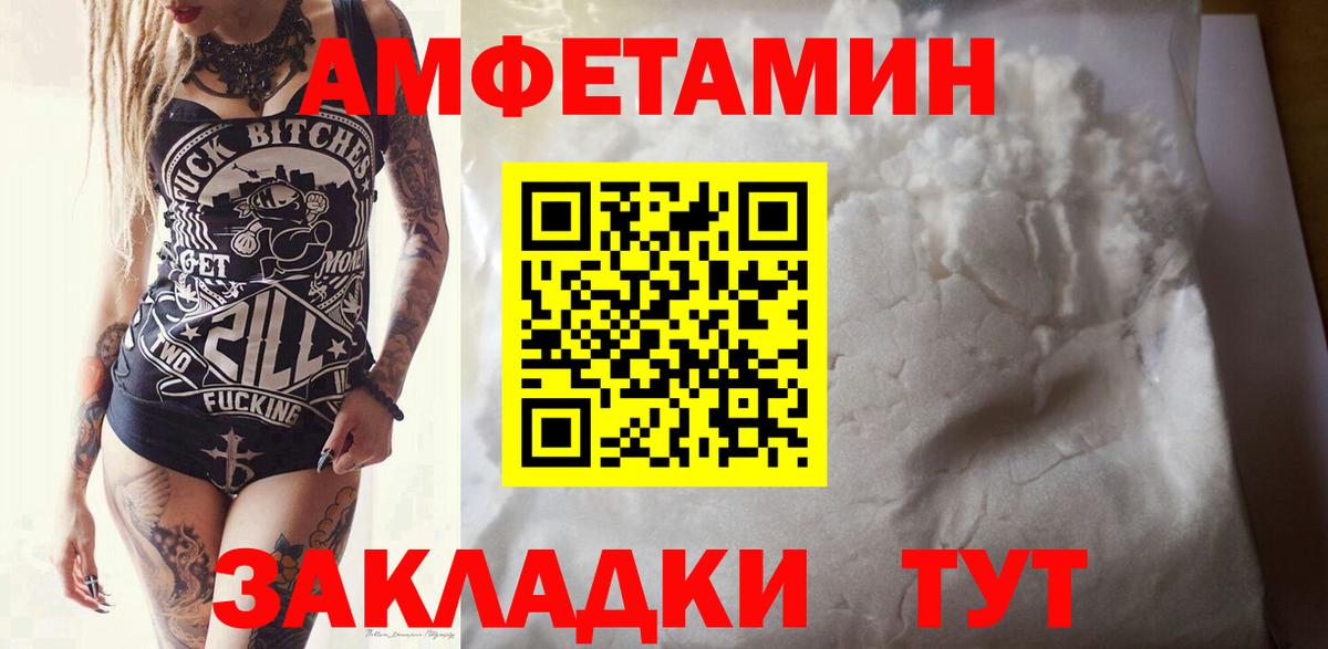 Тольятти  МЕТАМФЕТАМИН Декстрометамфетамин 99.9%  Вход с VPN 