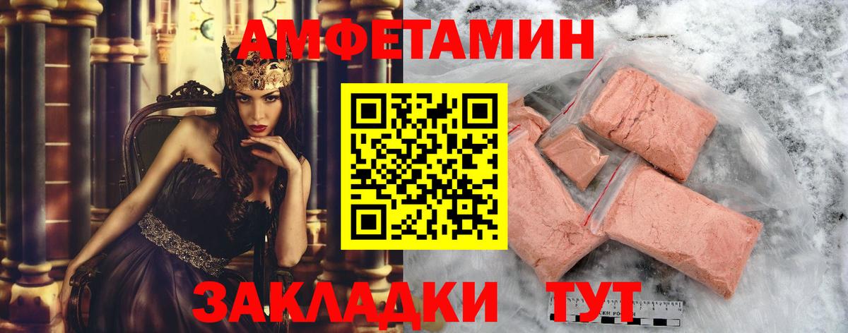 Метамфетамин кристалл Тольятти
