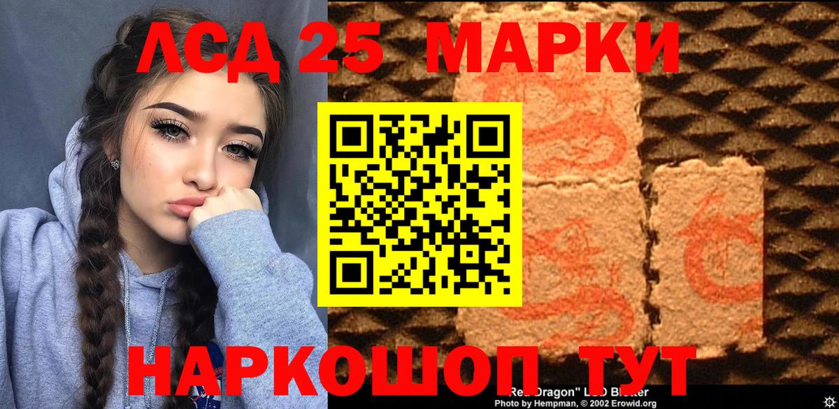 Марки N-bome 1,8мг Тольятти