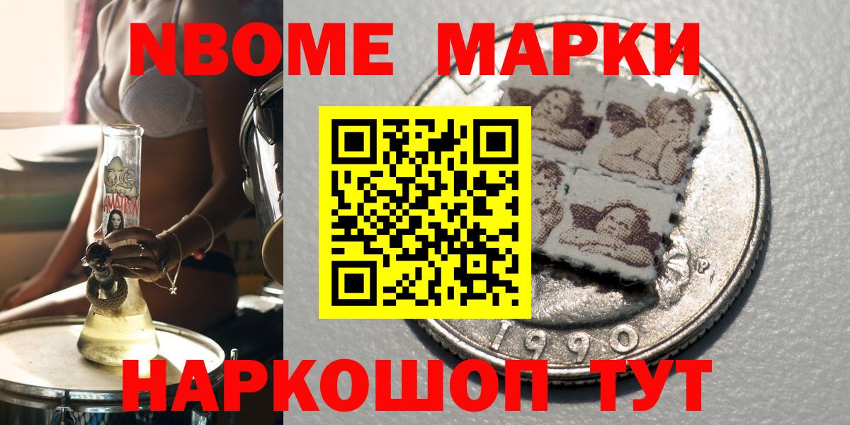Марки N-bome 1,5мг  Марки N-bome 1,5мг  Тольятти 