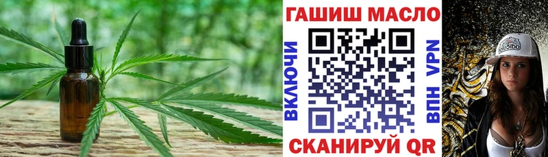 Дистиллят ТГК гашишное масло Тольятти