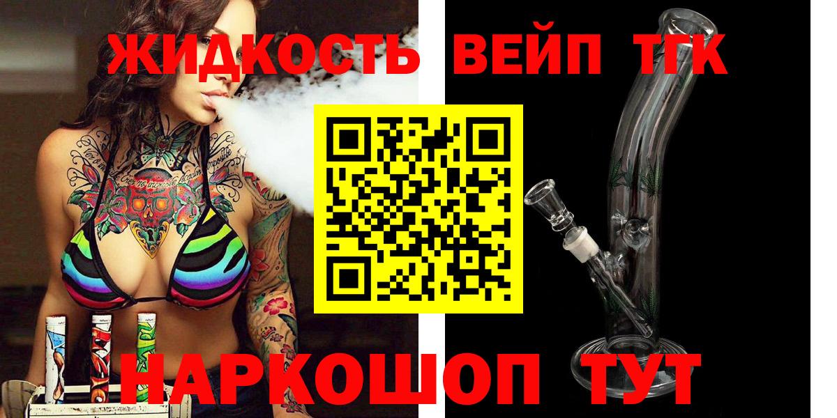 Тольятти  ТГК жижа  гидра ТОР  Вход с VPN 