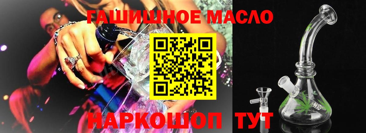 ТГК вейп с тгк Тольятти